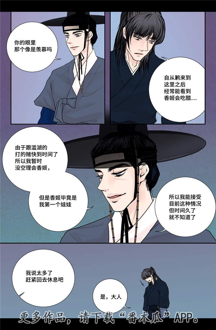 第21章：一起沐浴9