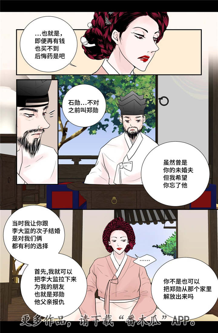 第42章：故意竞争9