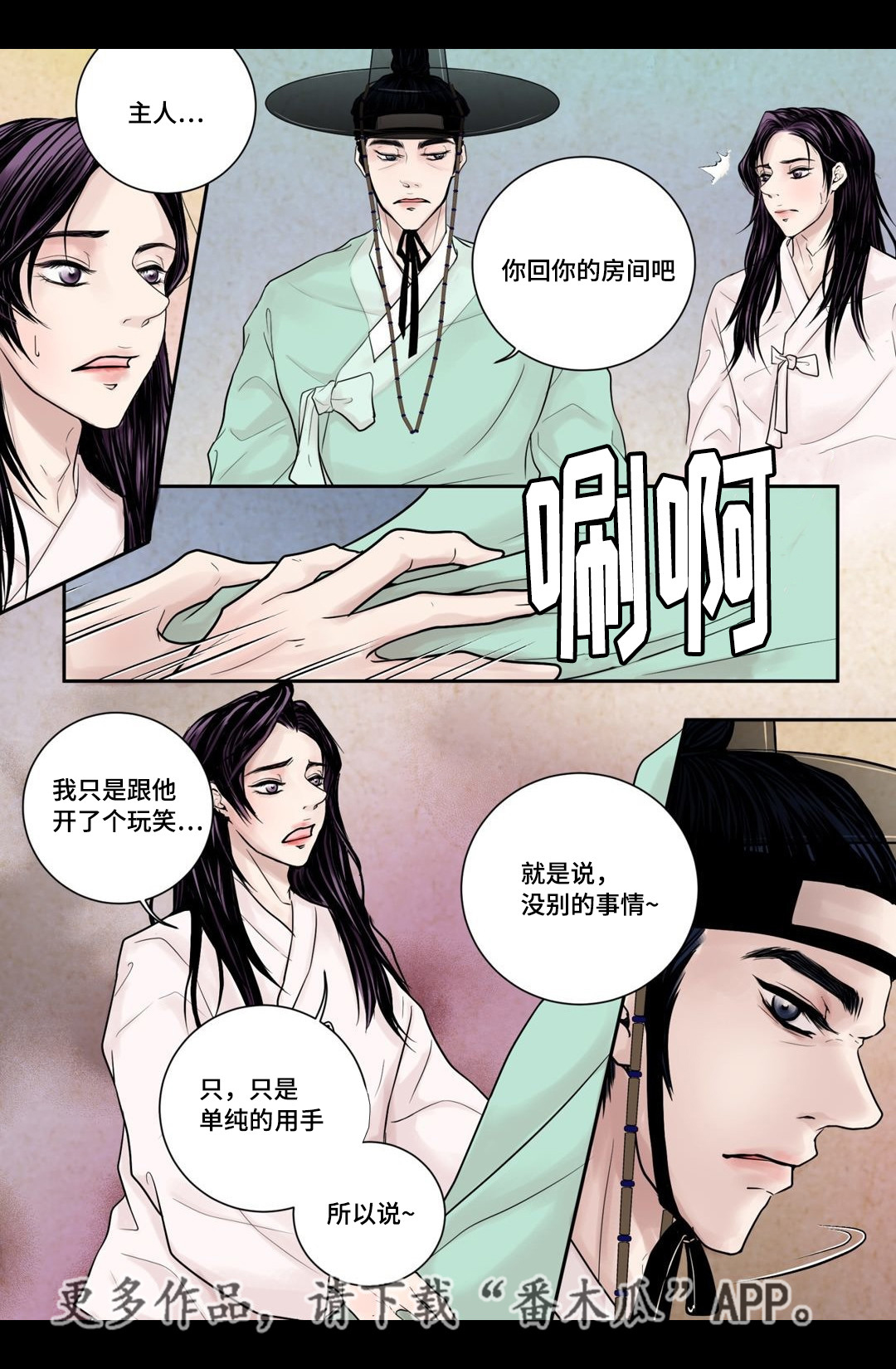 第7章：开个玩笑4