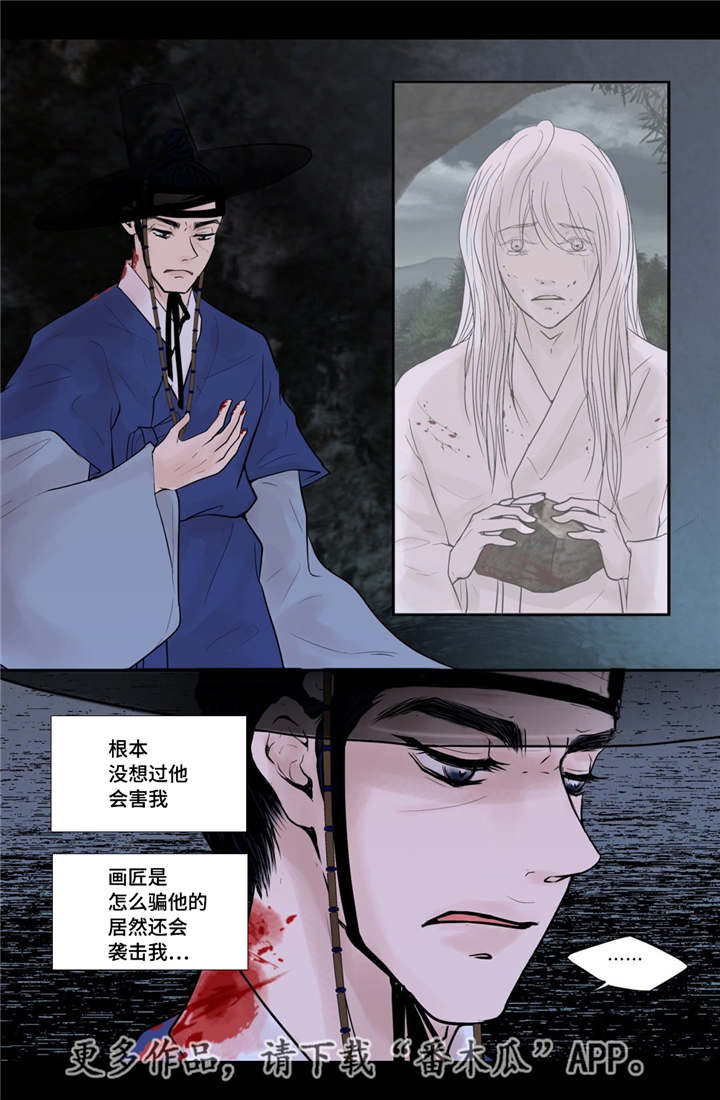 第46章：不能没你13