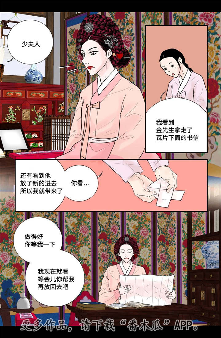 第39章：做梦一样12