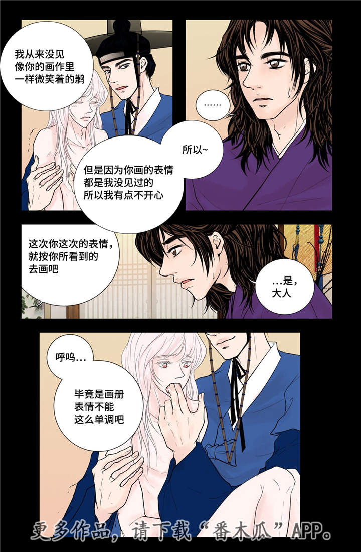第25章：喜欢的人16