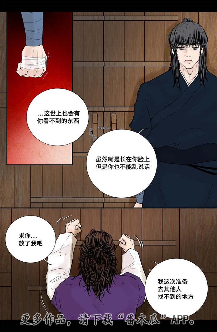 第40章：逃脱不掉2