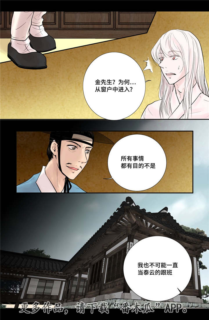 第40章：逃脱不掉8
