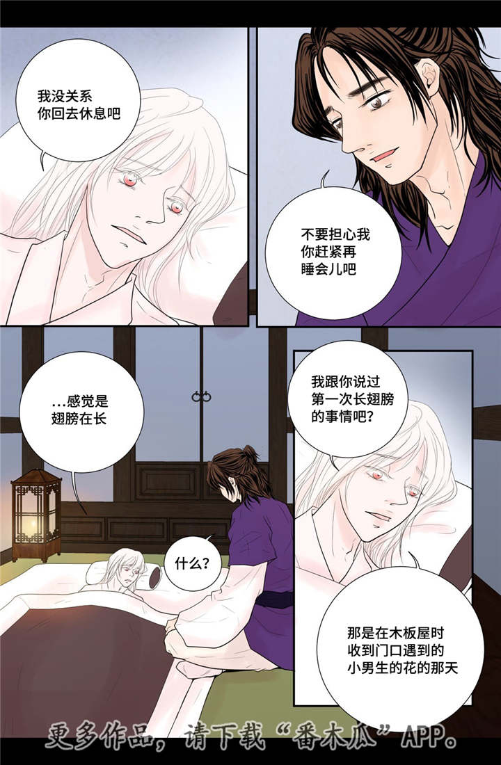 第36章：被发现了1