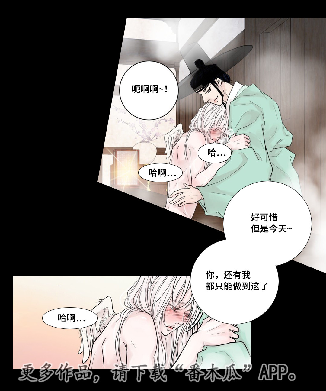 第7章：开个玩笑2