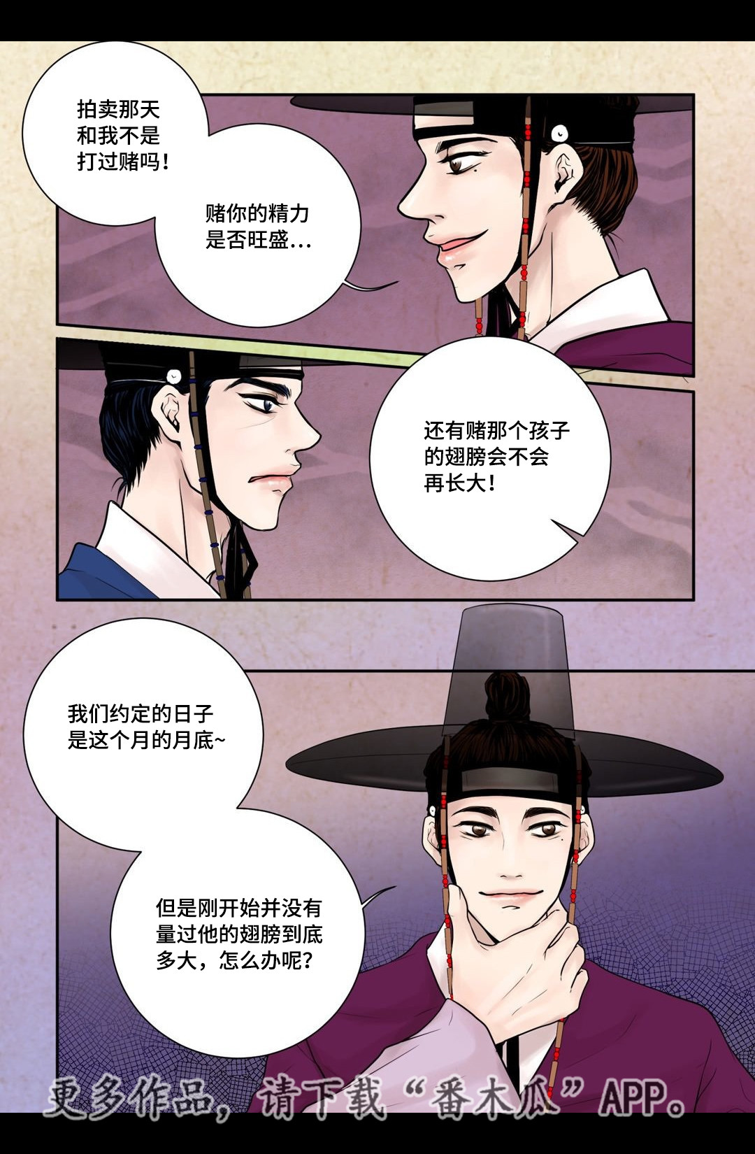 第10章：希望他笑4