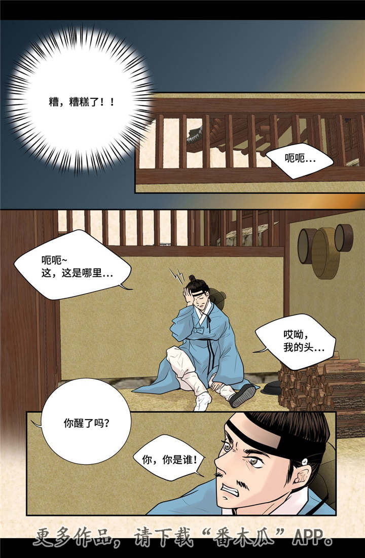 第33章：别出声音4