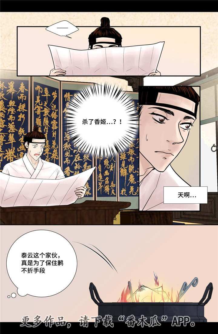 第39章：做梦一样14