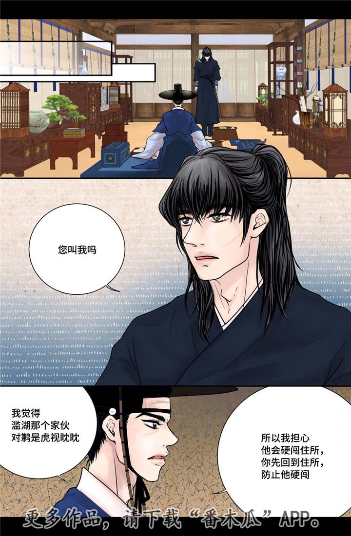 第10章：希望他笑11