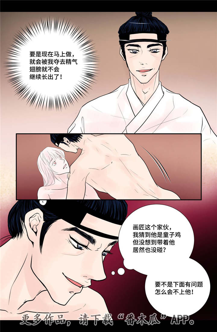 第38章：天真的人13