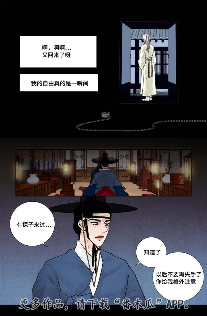 第18章：牢牢抓住5