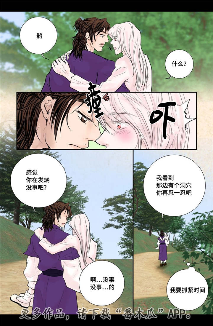 第44章：请你别走8
