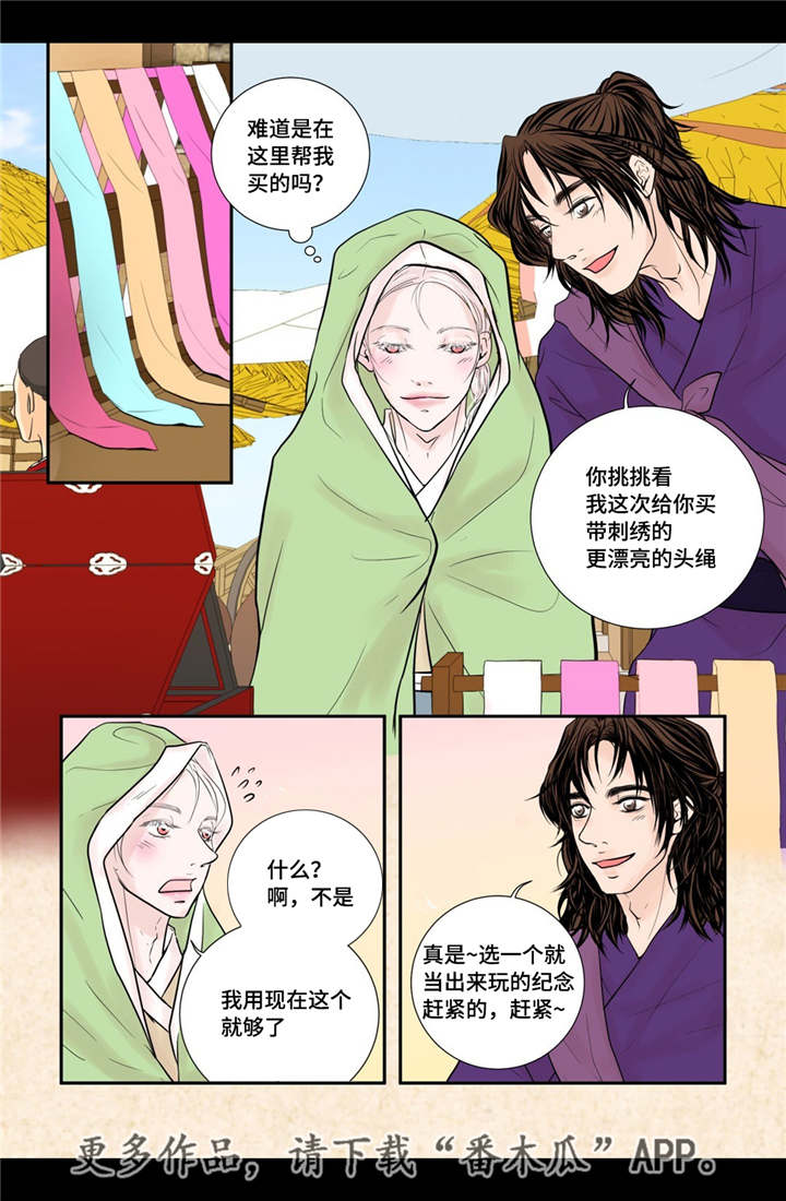 第29章：真是恩爱16