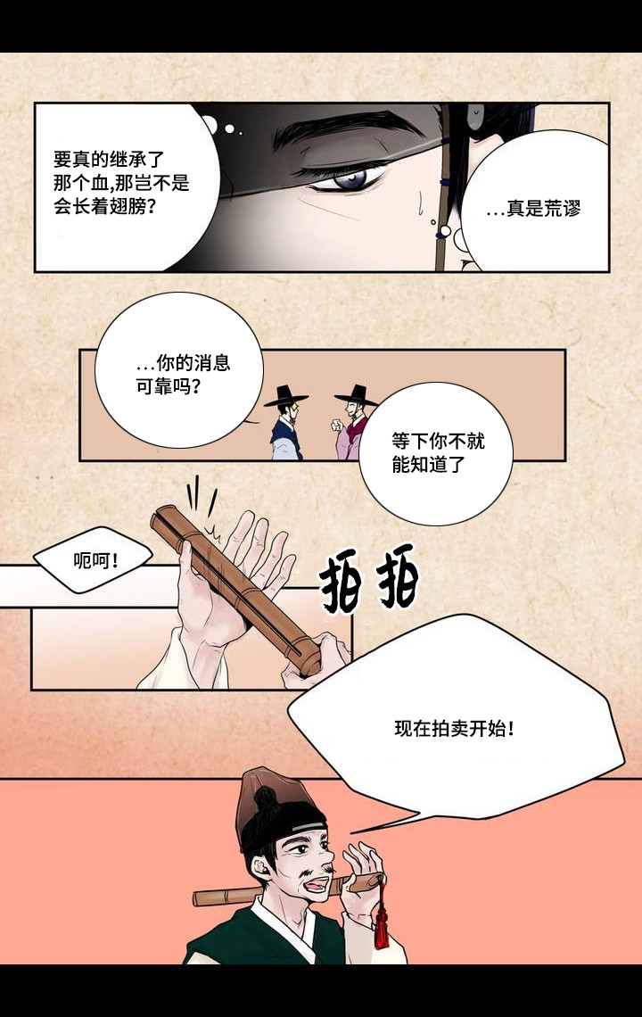 第1章：娃娃拍卖14