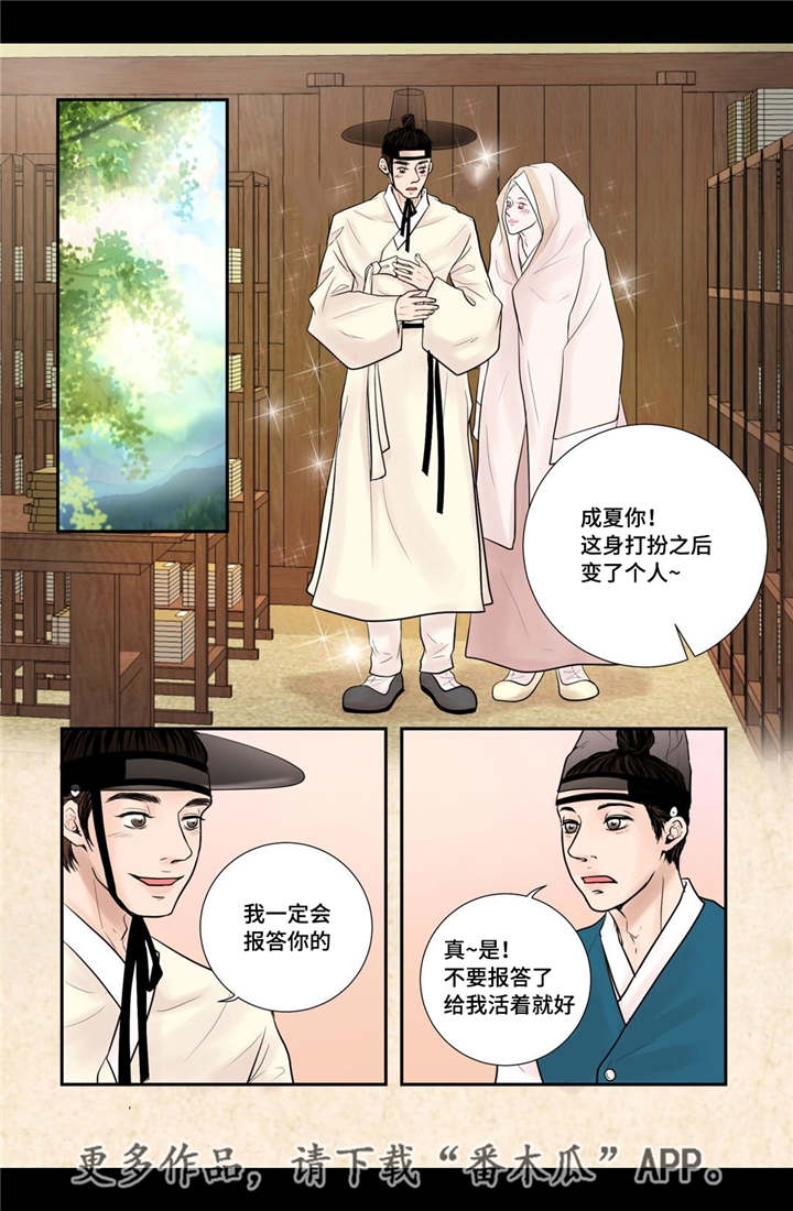第34章：有点动心14