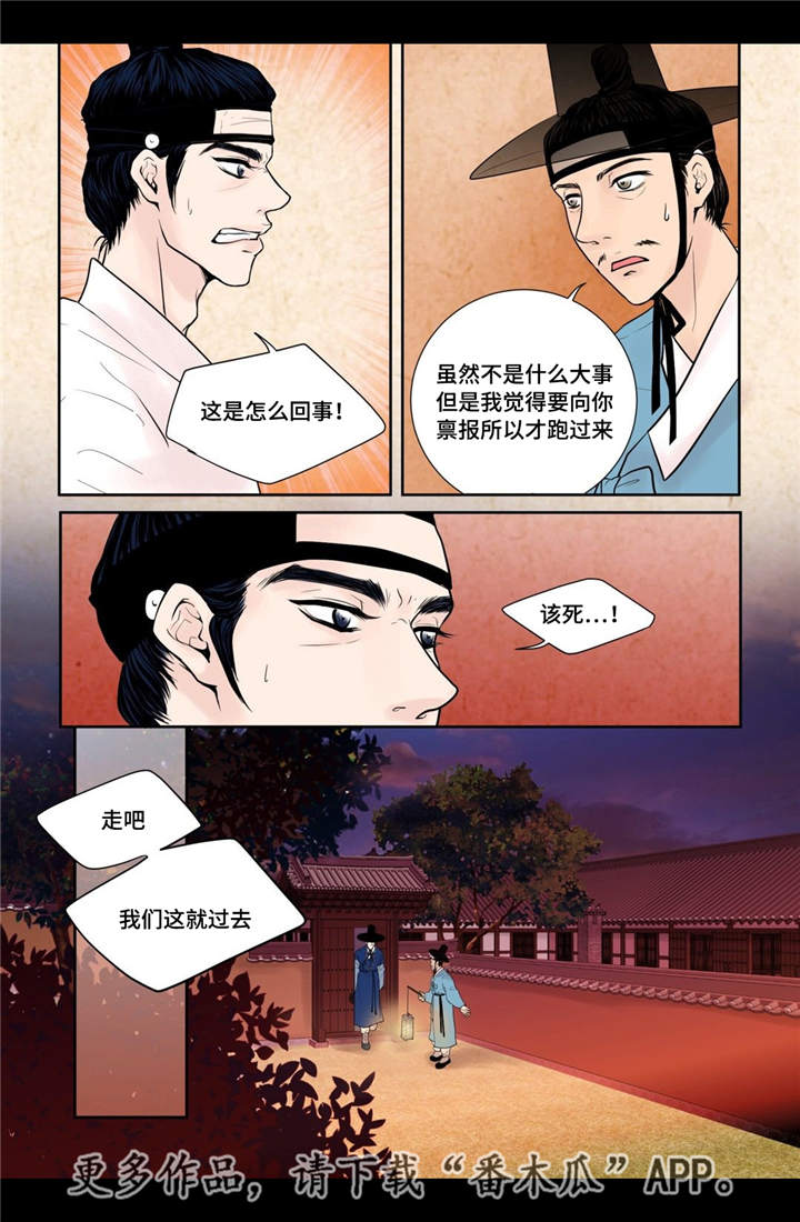 第23章：我要见他16