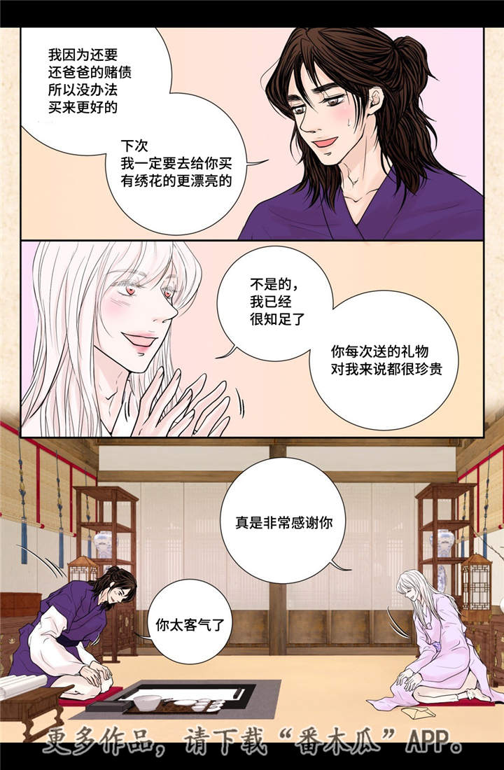 第23章：我要见他7