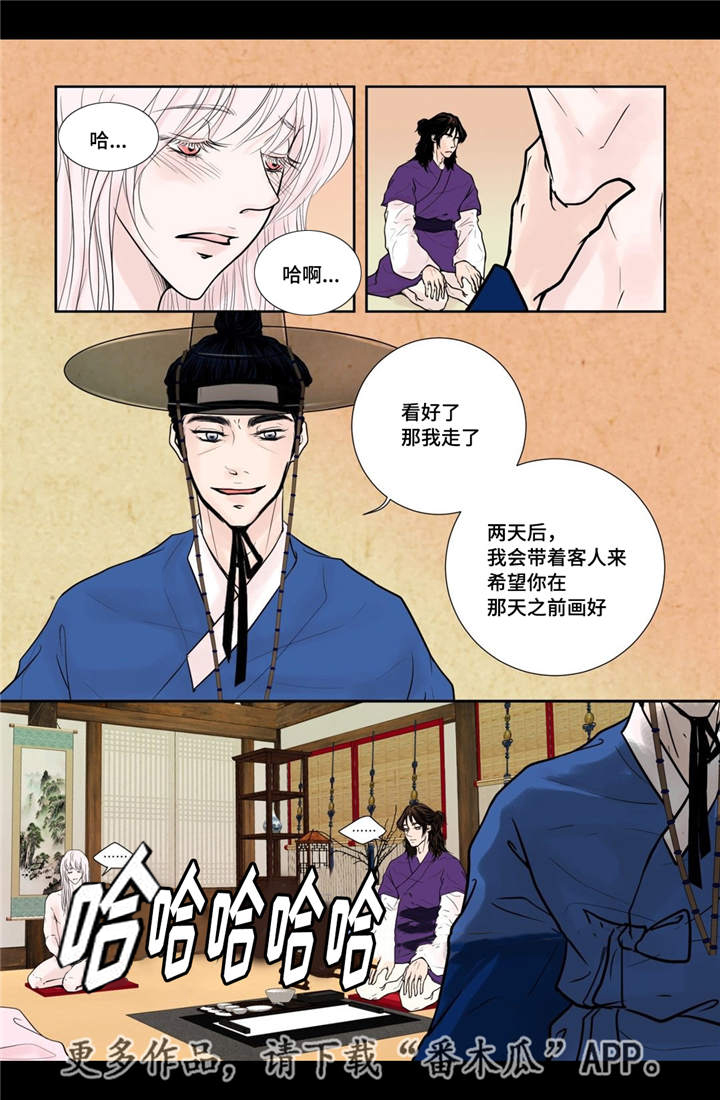 第26章：我想离开8