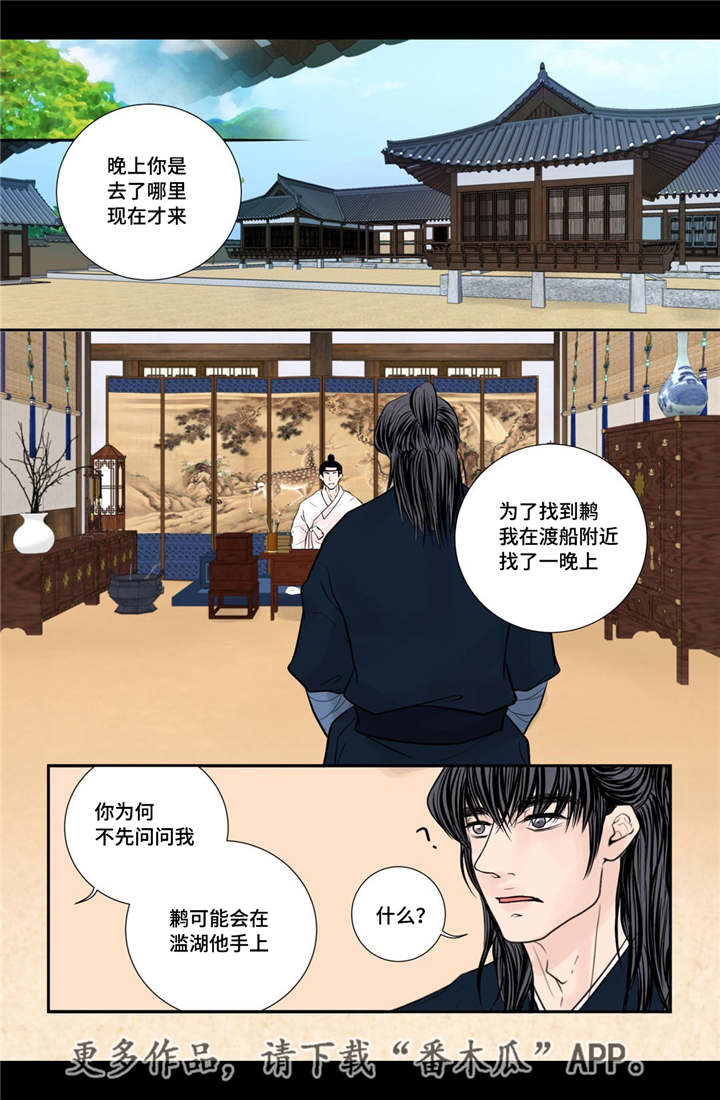 第43章：真实身份9