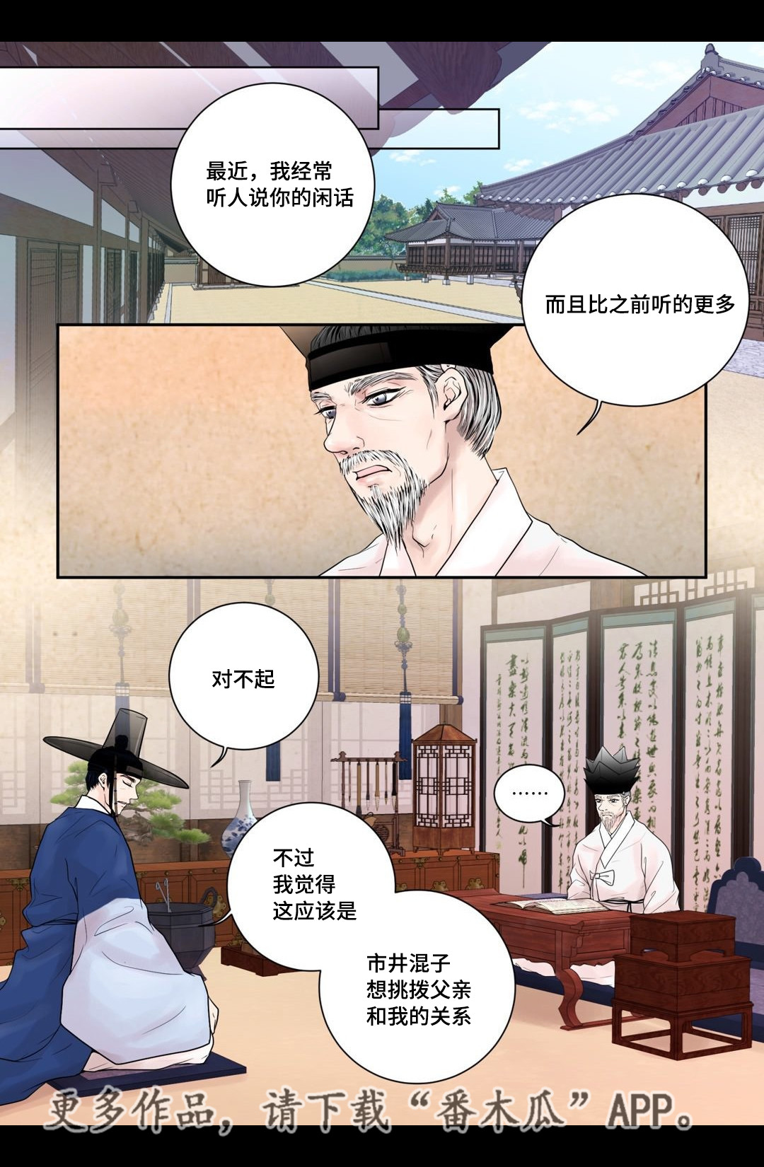 第9章：好好相处6