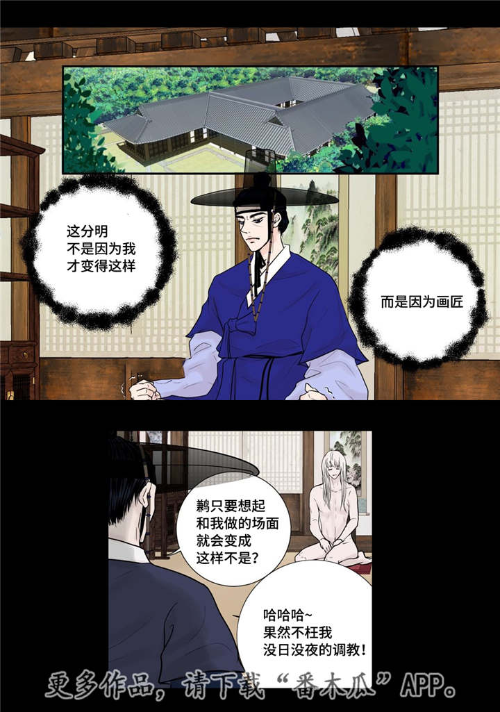第28章：气氛不对8