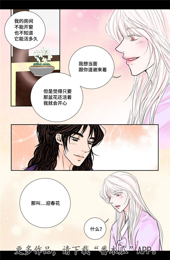 第23章：我要见他3