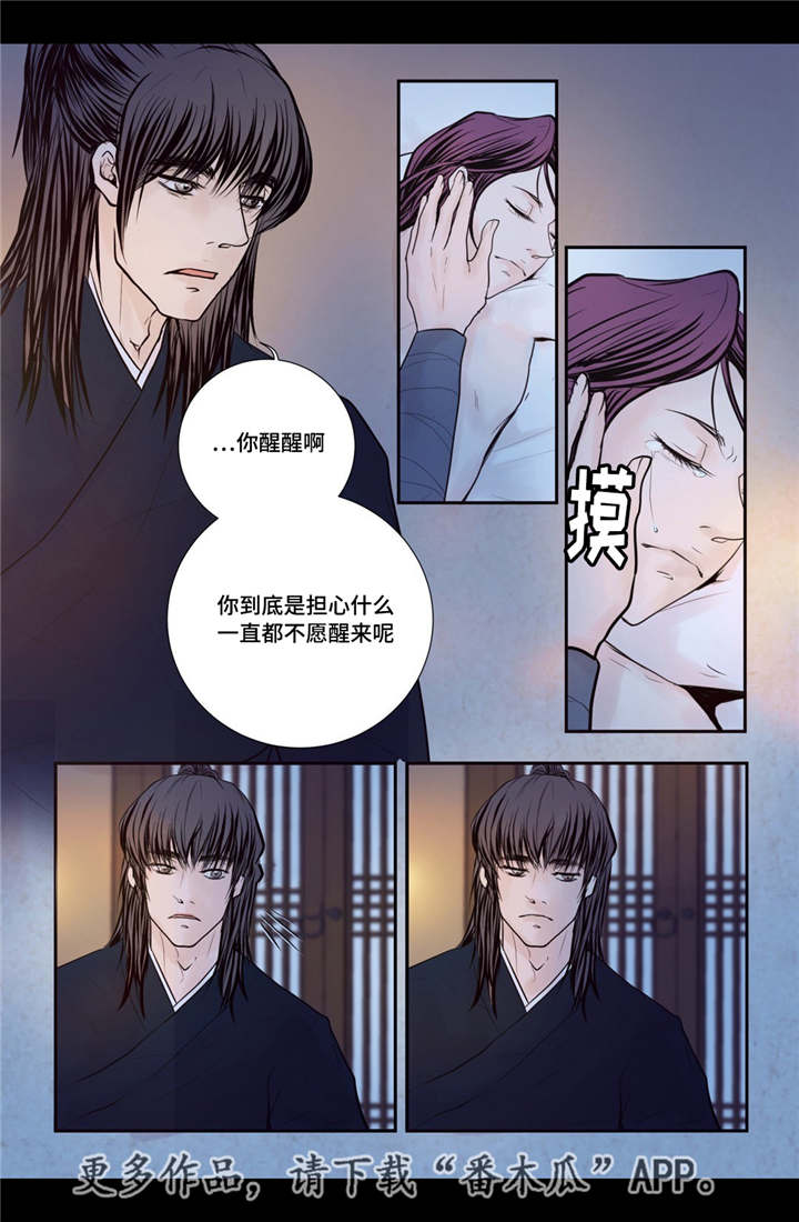 第43章：真实身份3