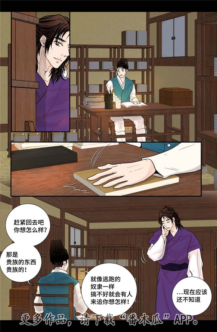 第30章：你开心吗6