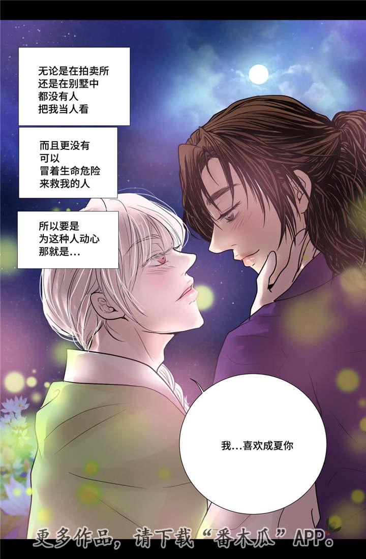 第32章：无法表达9