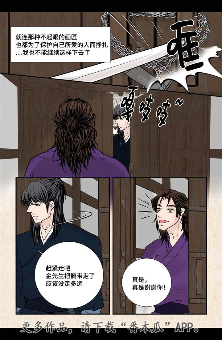 第42章：故意竞争1