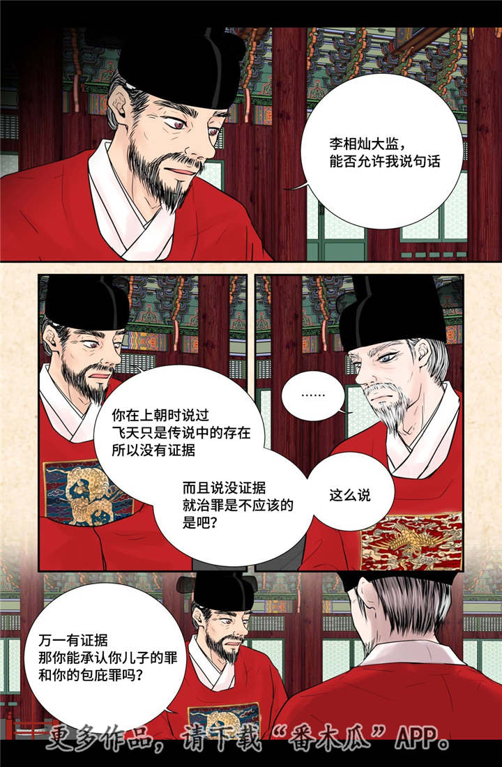 第50章：吉祥之物16