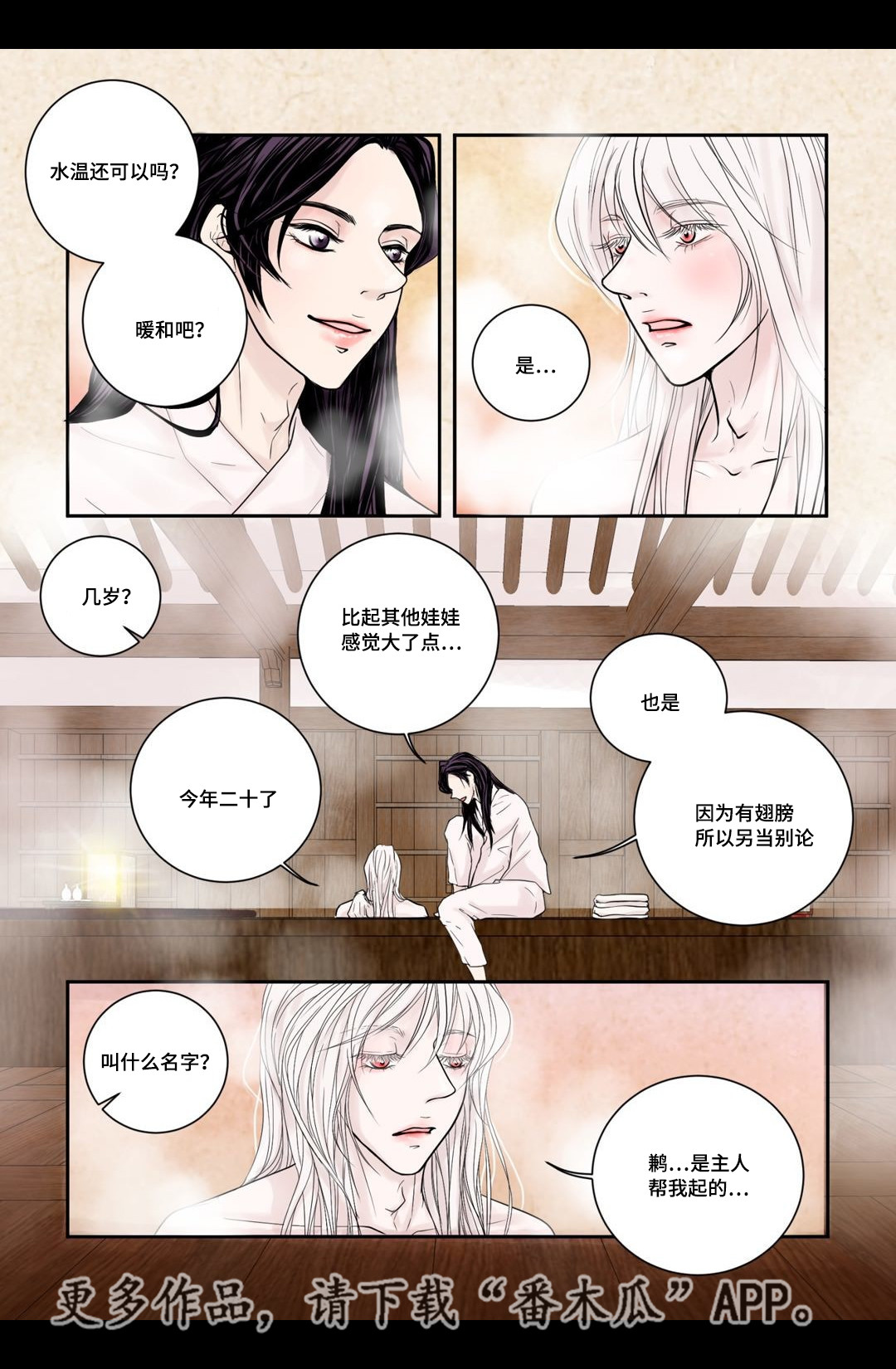 第6章：第一次见5