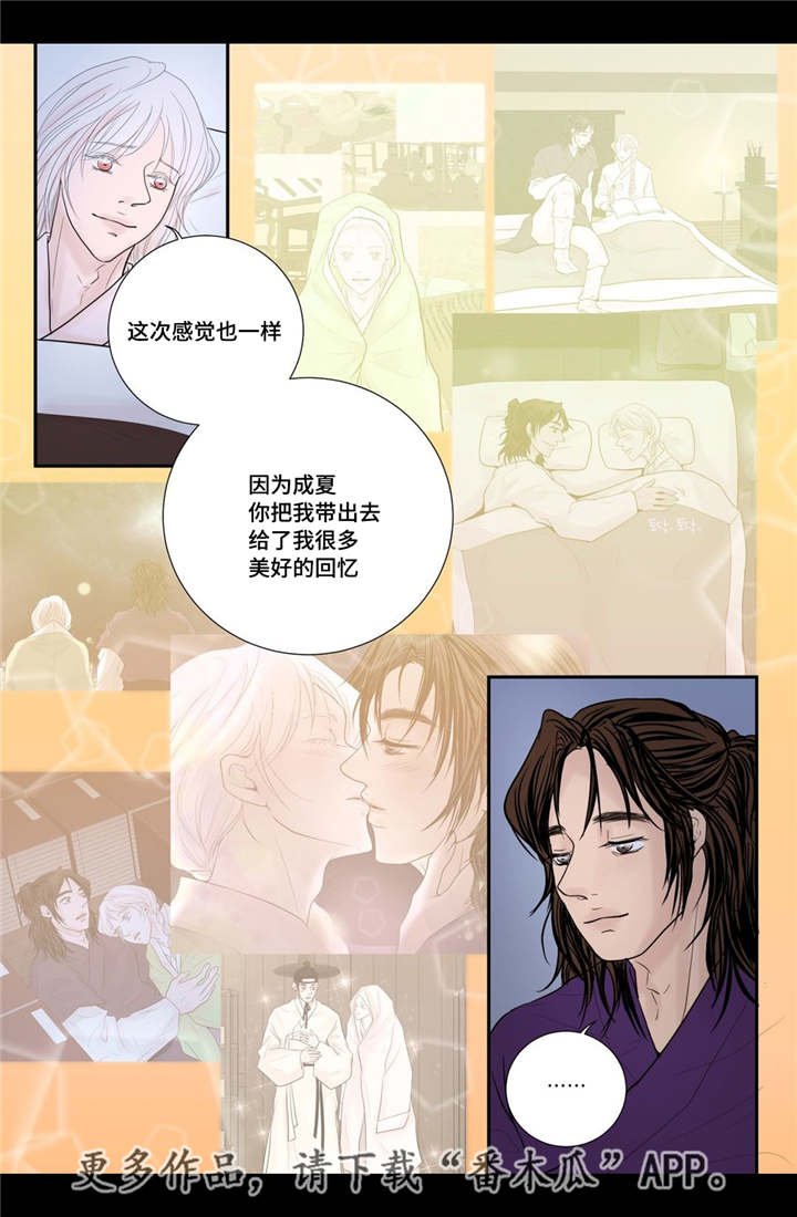 第36章：被发现了2
