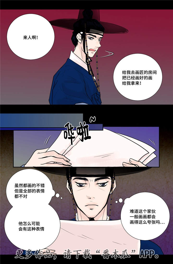 第24章：刚刚开始12