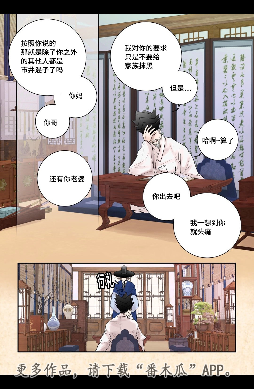 第9章：好好相处7