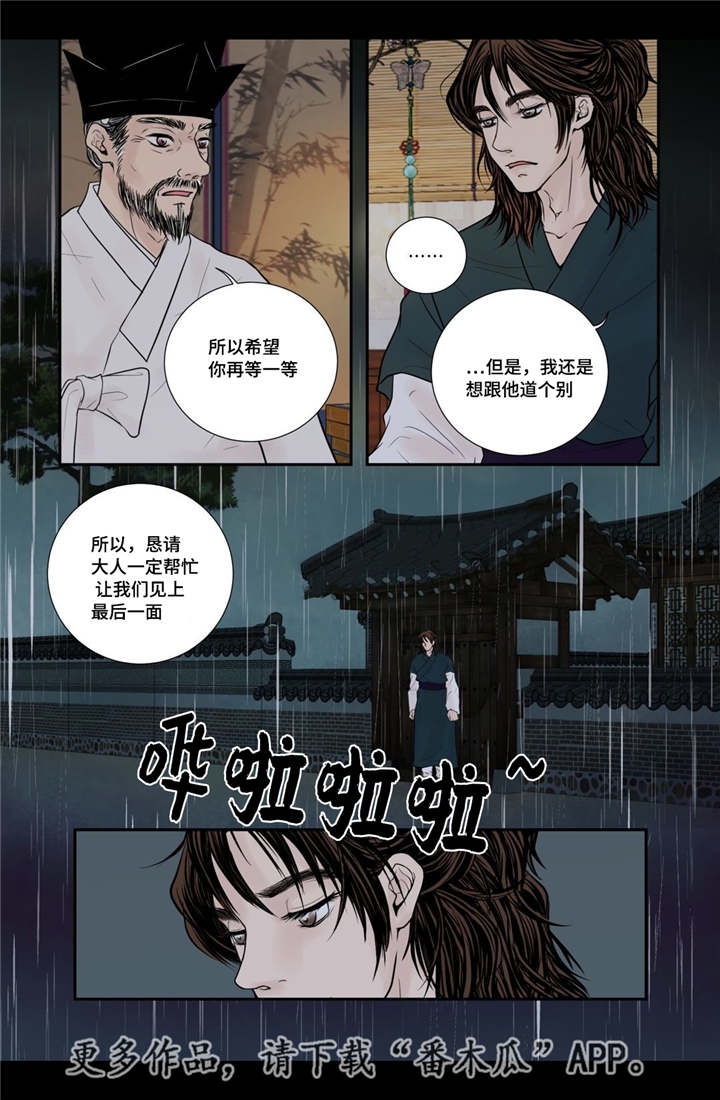 第52章：占为己有7