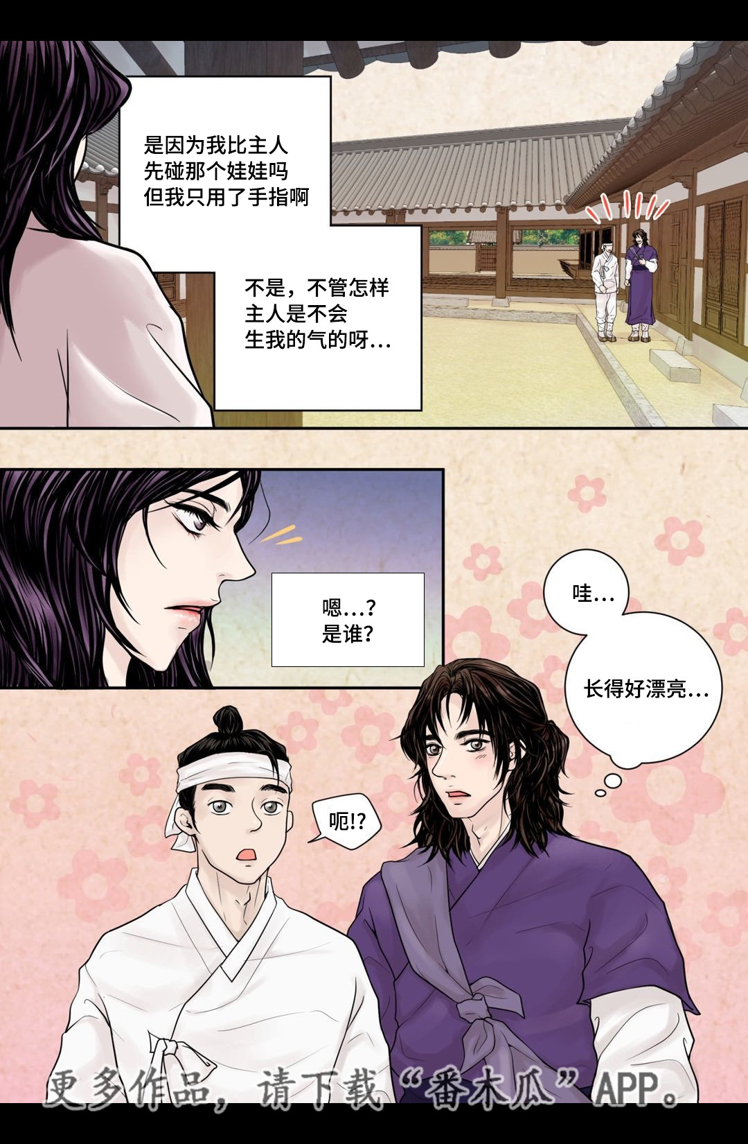 第6章：第一次见17