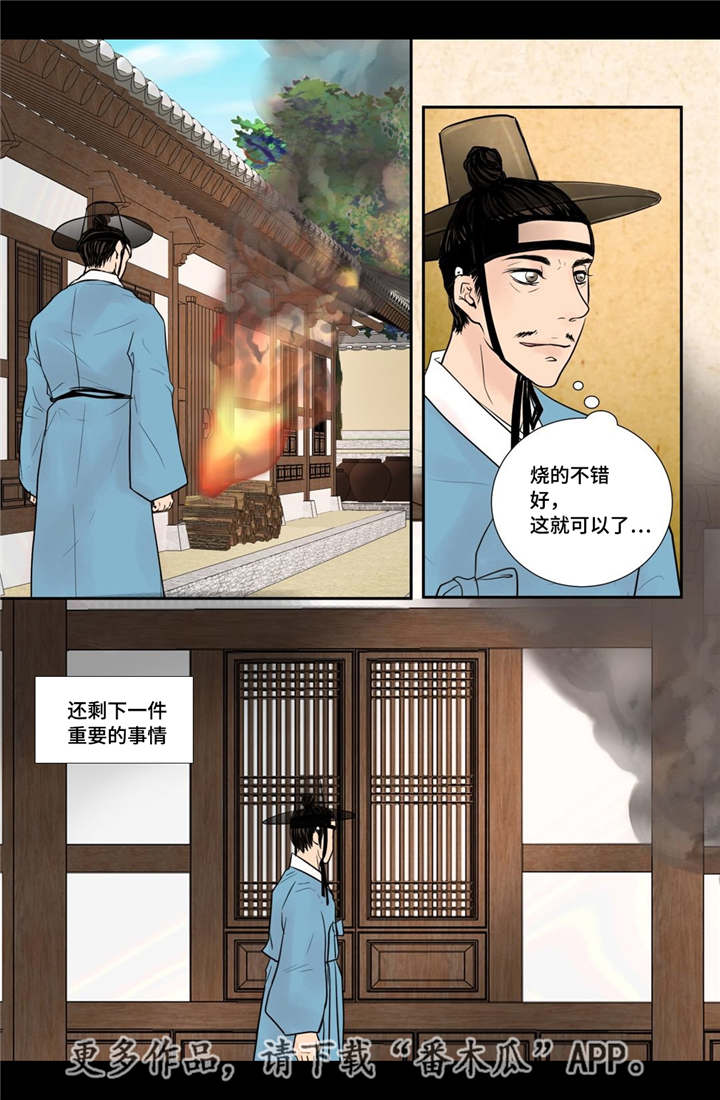 第40章：逃脱不掉7