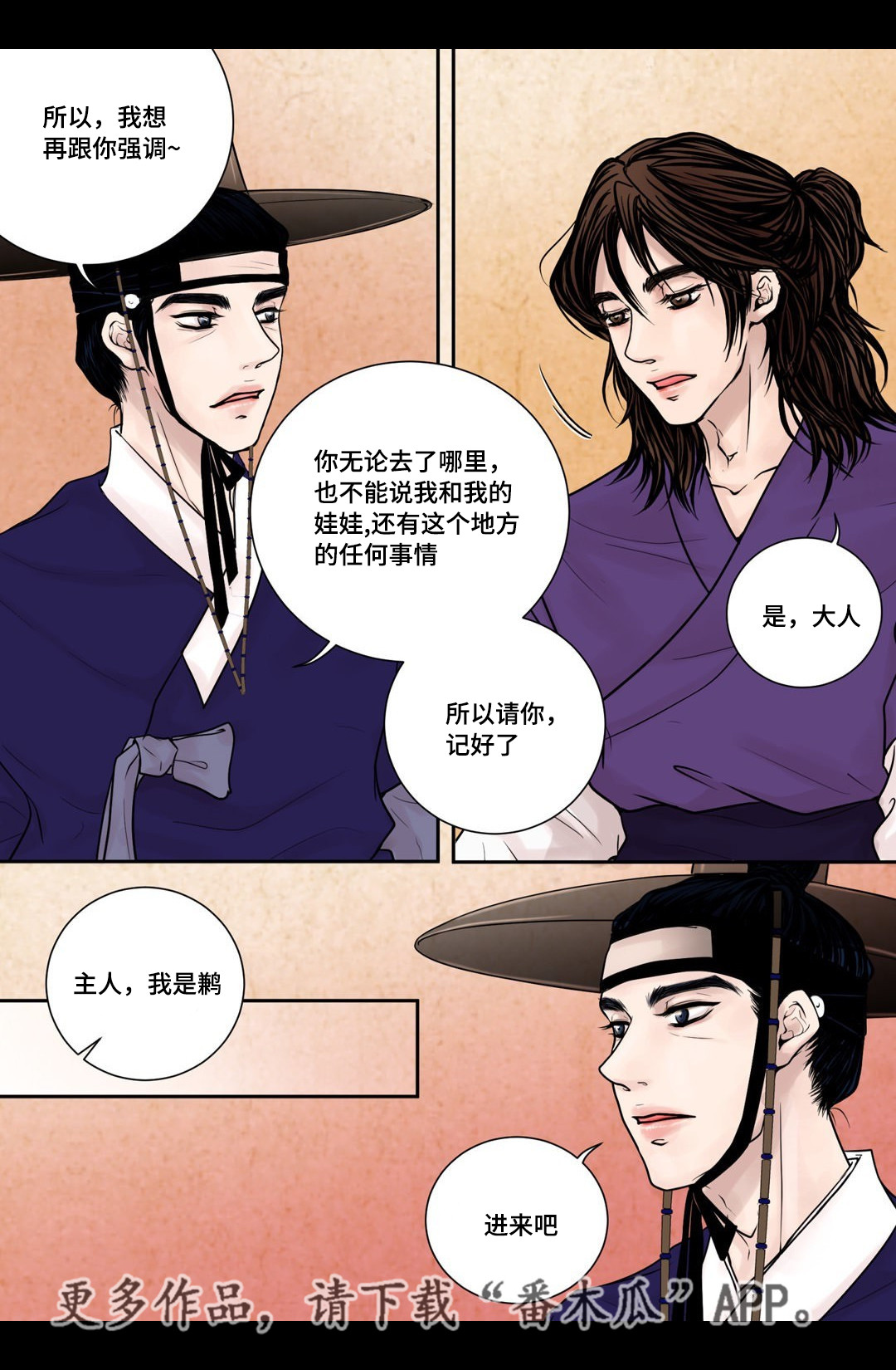 第8章：等我回来12