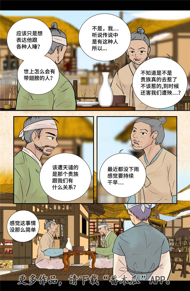 第50章：吉祥之物4