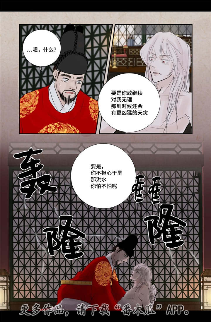 第52章：占为己有2