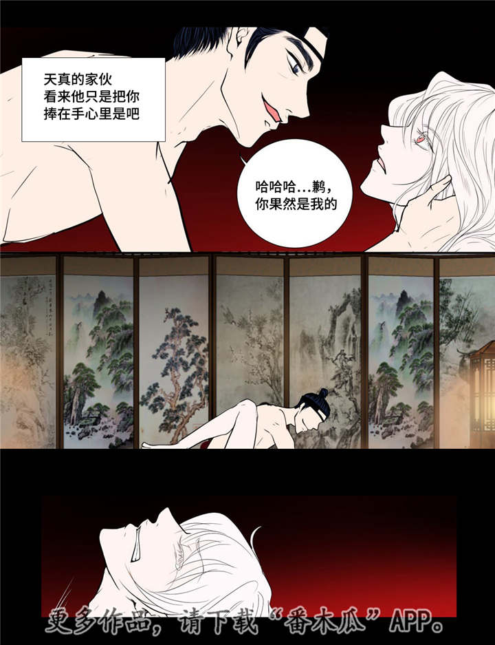 第38章：天真的人14