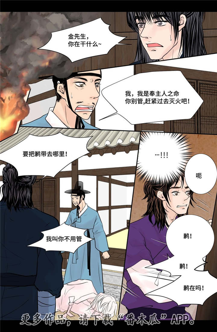 第41章：我做不到5