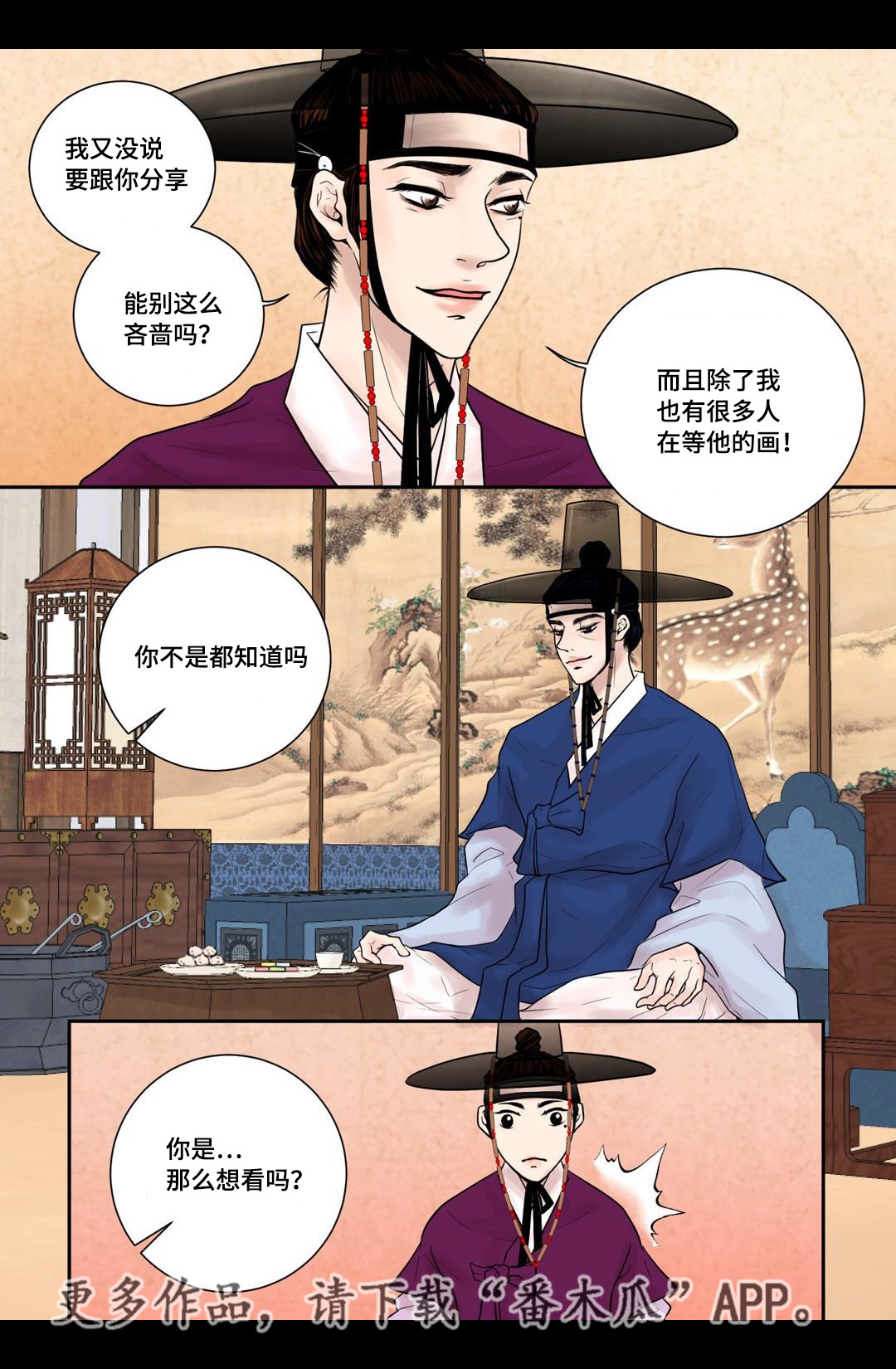第9章：好好相处13