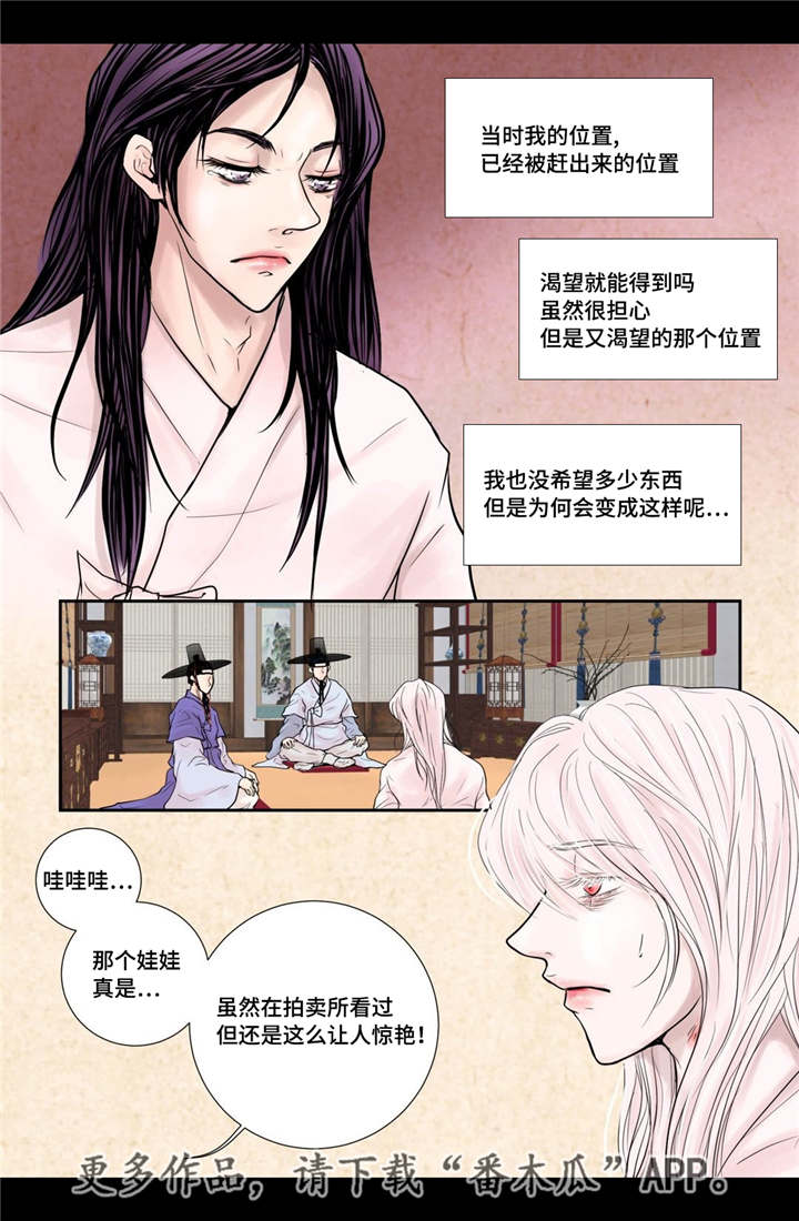 第14章：美丽动人20