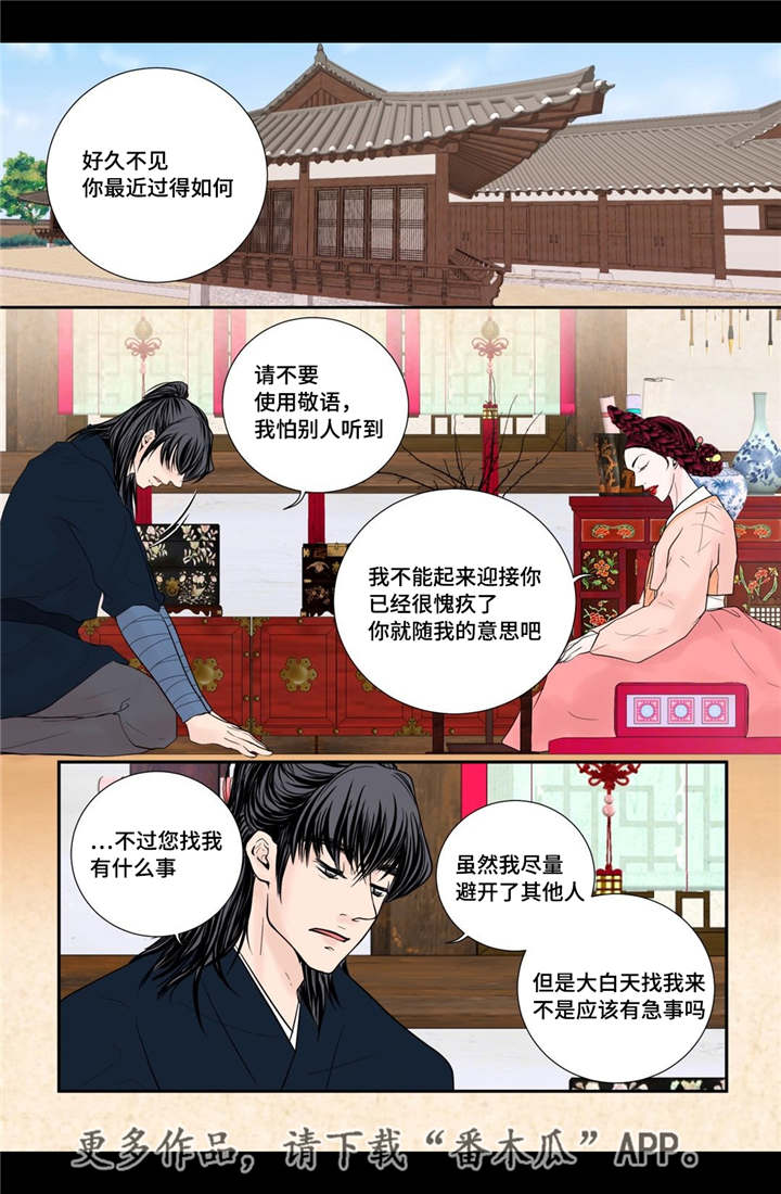 第43章：真实身份13