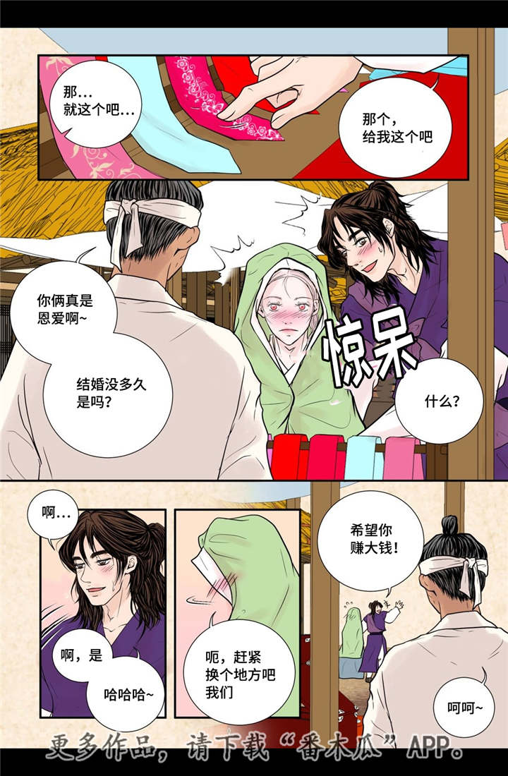 第30章：你开心吗0
