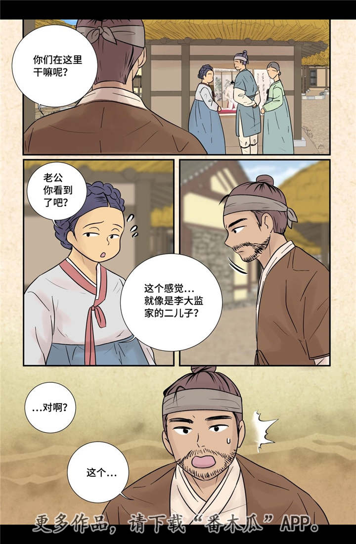第48章：真的存在6