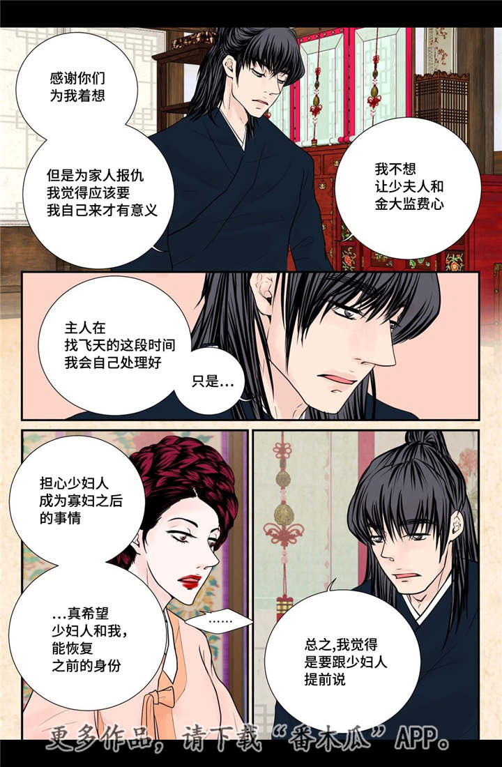 第43章：真实身份16